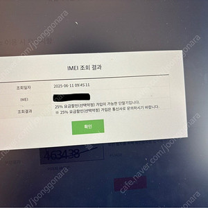 아이폰15Pro 256기가