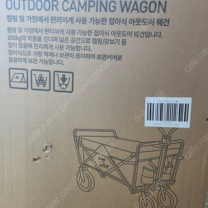 이마트 코베아 웨건