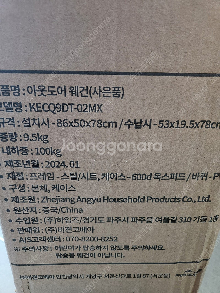 이마트 코베아 웨건--1