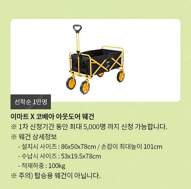 이마트 코베아 웨건--4