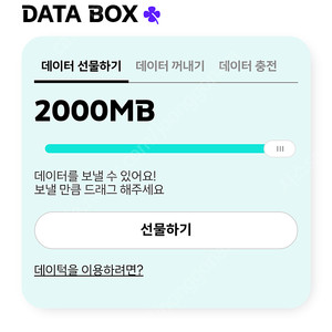 KT 데이터 2기가 1500원