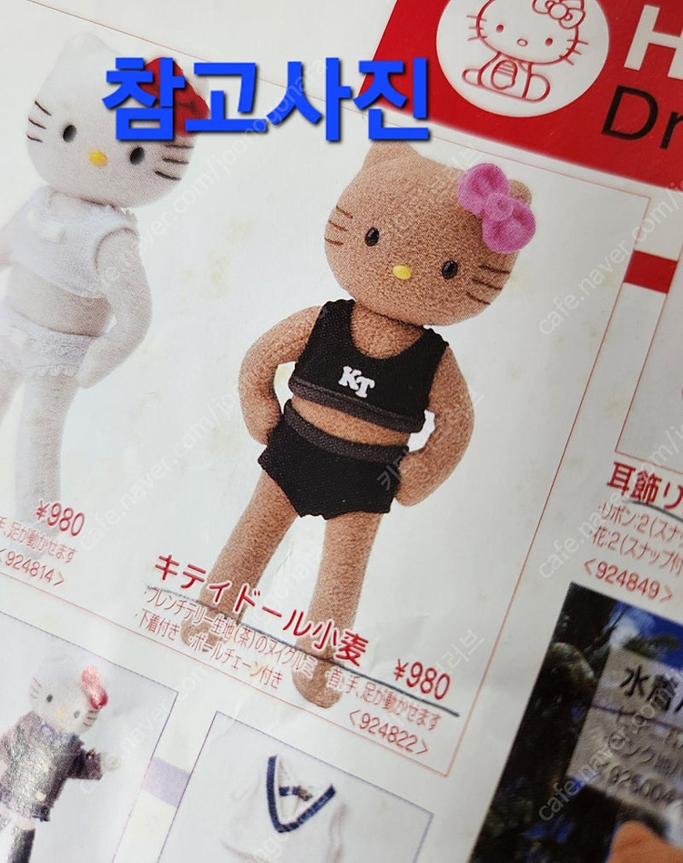 헬로키티 50주년 팝업 드레스업 키티 인형+고전 드업키 옷 가방 세트 교복 키티 롱다리 키티 이미지