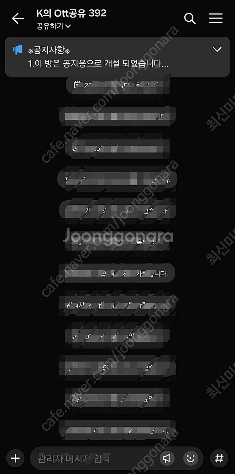 넷플릭스,유튜브프리미엄,디즈니플러스,웨이브,티빙,왓챠,...--2