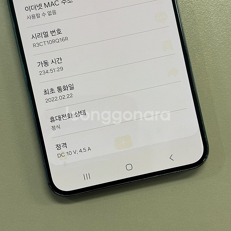 갤럭시S22플러스 그린색상 256용량 미파손 외관특A급...--4
