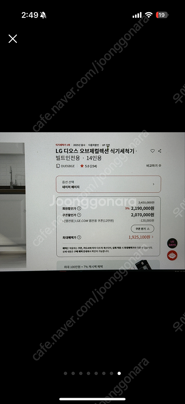 이사처분) LG 오브제컬렉션 식기세척기 14인용--7