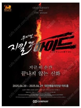 2025 [울산,고양,전주,천안] 지킬앤하이드 최재림 ...--0