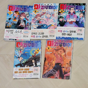 주식회사 마지루미에, 사카모토 데이즈, 극주부도, 히스토리에 판매