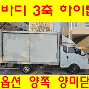 중고트럭 매매 중고화물차매매 2020년식 1.0톤/슈퍼캡/초장축/(CRDi) 스마트 첫차 중고차