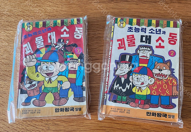 파노라마펭킹코믹스 초능력소년과 괴물대소동 1, 2권 함...--0