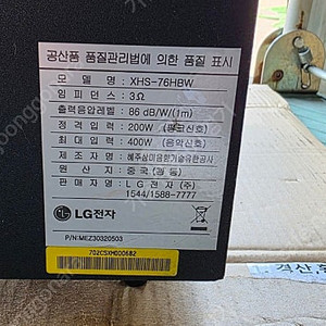 7인치 서브우퍼 xhs-7yhbw