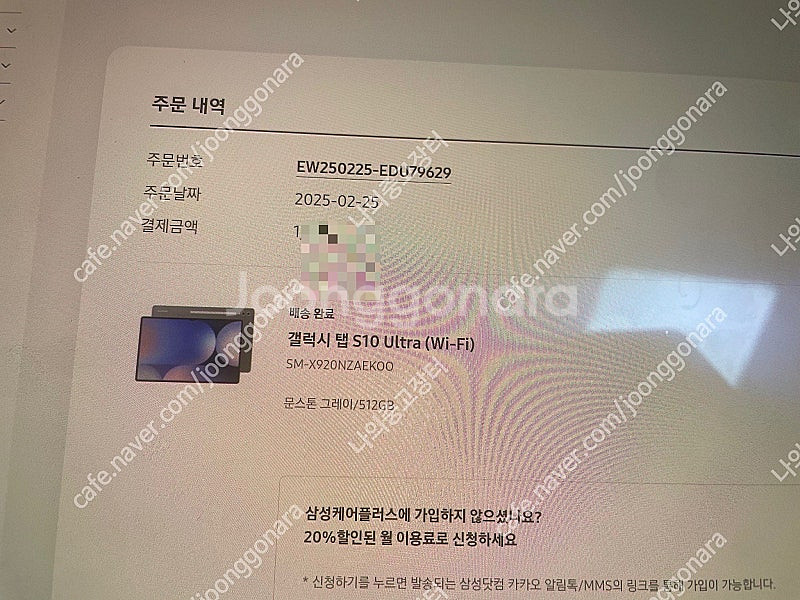 갤럭시탭s10 울트라 512gb--3