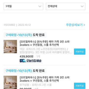 (청주 지역 배송가능) 오트밀하우스 레아 3인 가죽소파 판매합니다+스툴포함