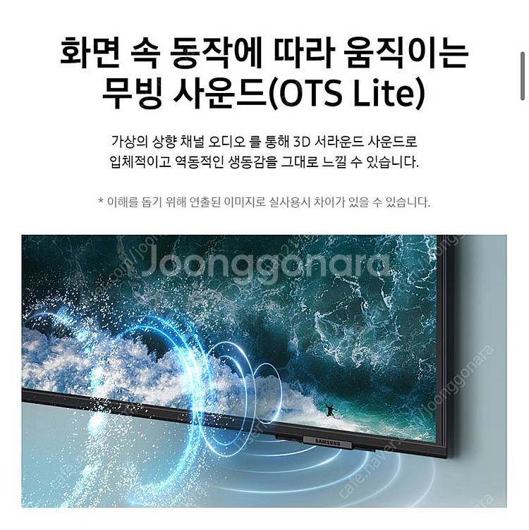(청주 지역 배송가능)삼성 크리스탈 4K UHD 65인...--1