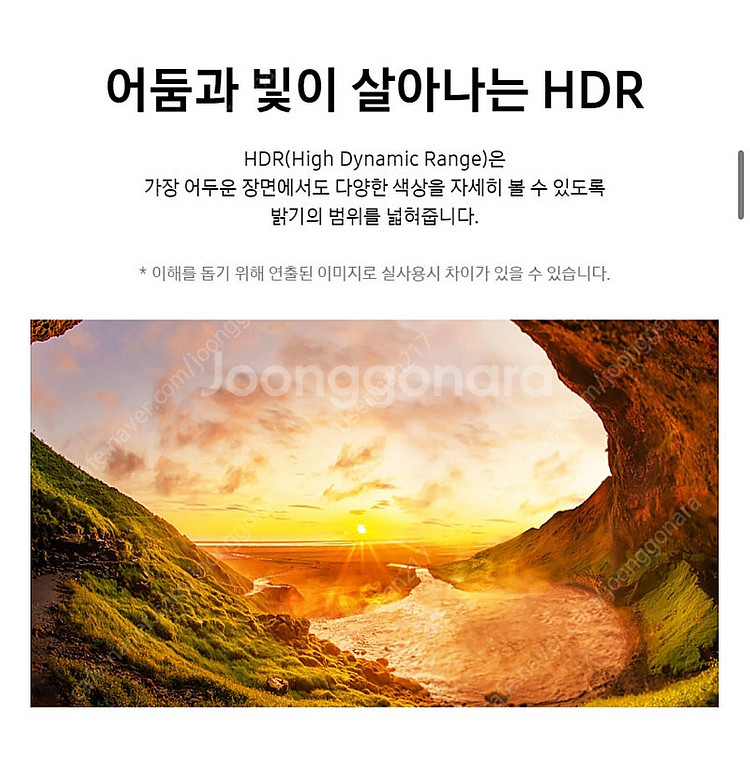 (청주 지역 배송가능)삼성 크리스탈 4K UHD 65인...--2