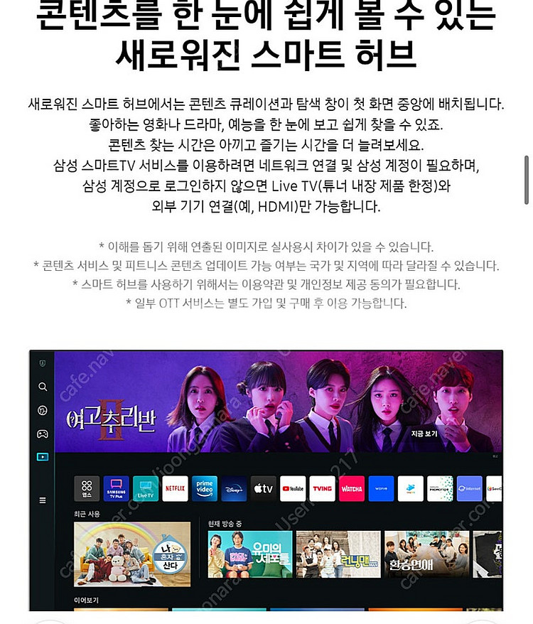 (청주 지역 배송가능)삼성 크리스탈 4K UHD 65인...--3