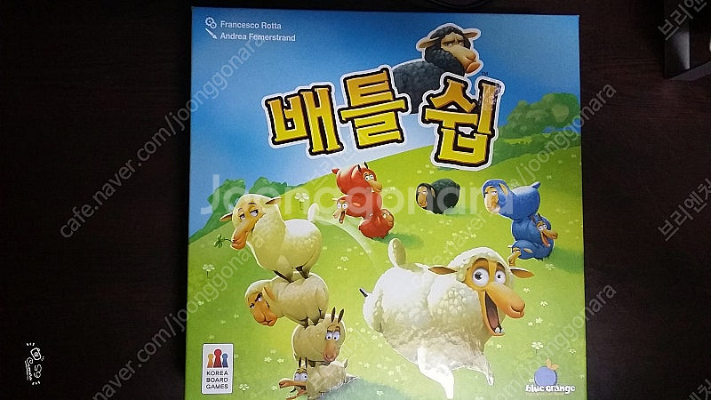 보드게임 배틀 쉽(Battle Sheep), 뭉치뭉치 ...--0
