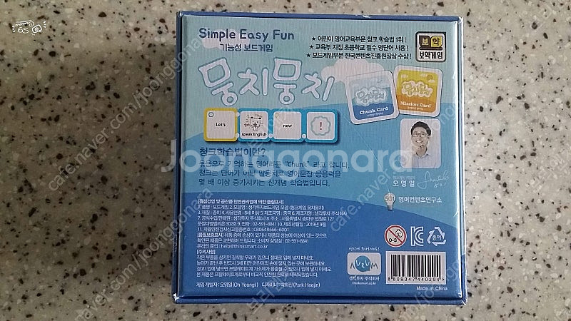 보드게임 배틀 쉽(Battle Sheep), 뭉치뭉치 ...--4