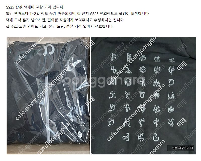 [미개봉]디아블로 2 레져렉션 룬 워드 후드 집업 2X...--0