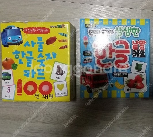 교육용 카드, 사물 한글 카드, 자석 글자(한글, 숫자...--1