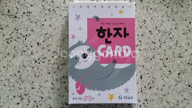 교육용 카드, 사물 한글 카드, 자석 글자(한글, 숫자...--7