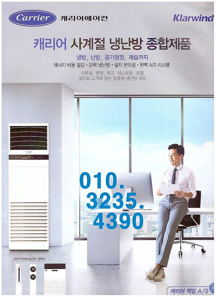 (판매) 에어로 18단 스탠드 에어컨 (절전형 인버터)--0