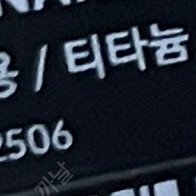 갤럭시 S25 울트라 512