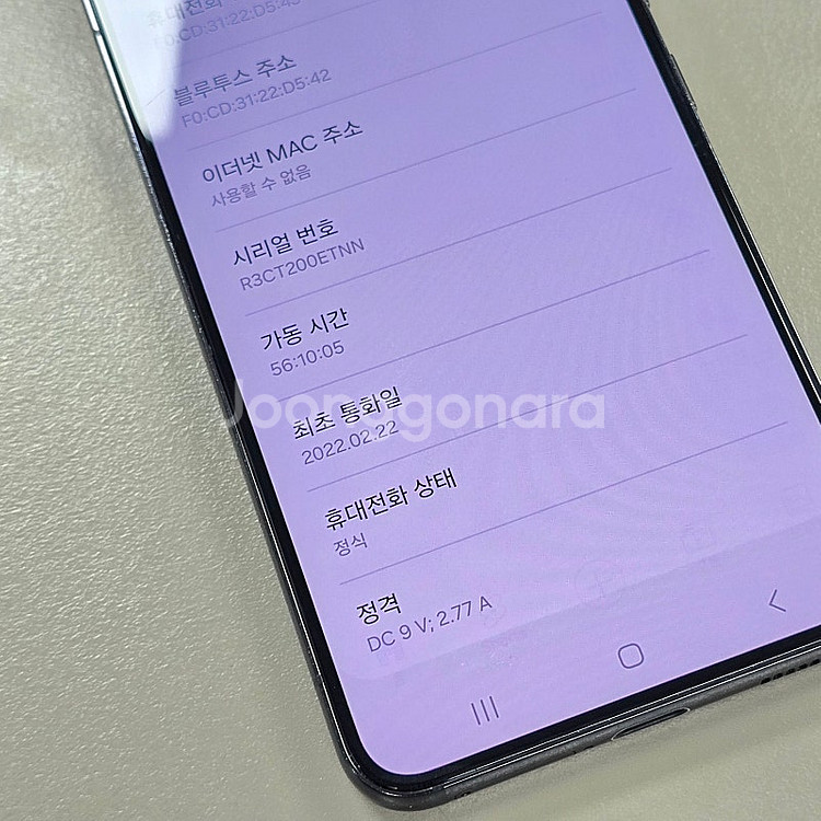 갤럭시 S22 블랙 256기가 22년 2월개통 상태좋은...--3