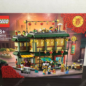 미개봉)레고 80113 가족상봉 축하연