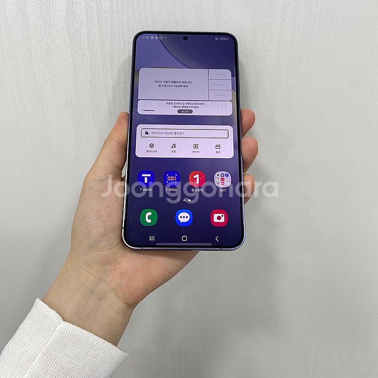93574 갤럭시S24플러스 256기가 바이올렛 팝니다...--1