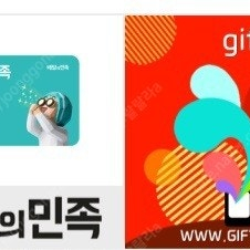 (앱확인x) 파리바게뜨 교환권 5천원 / 배달의민족 모바일상품권 3만원 / GS25 모바일상품권 1천원