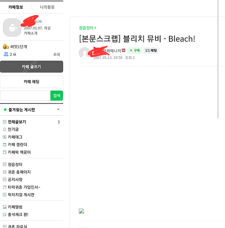 네이버카페 2007년도 판매--0