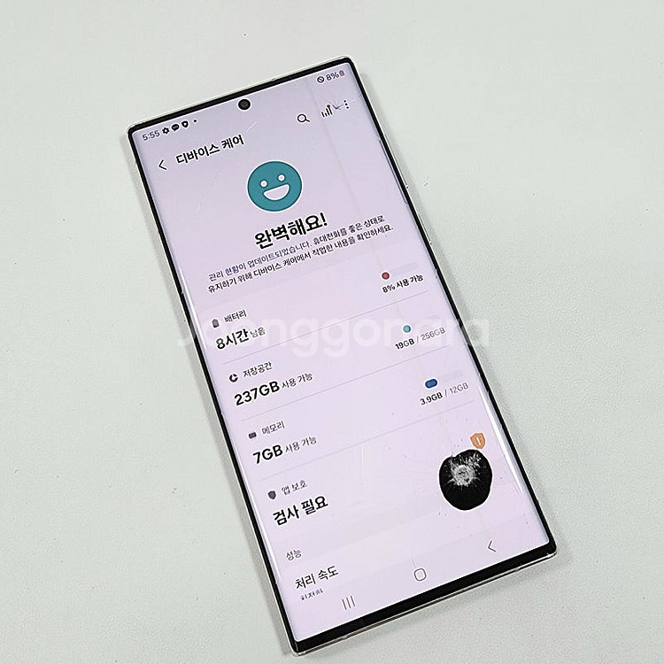 S908 ] 갤럭시 S22울트라 256기가 화이트 21...--5
