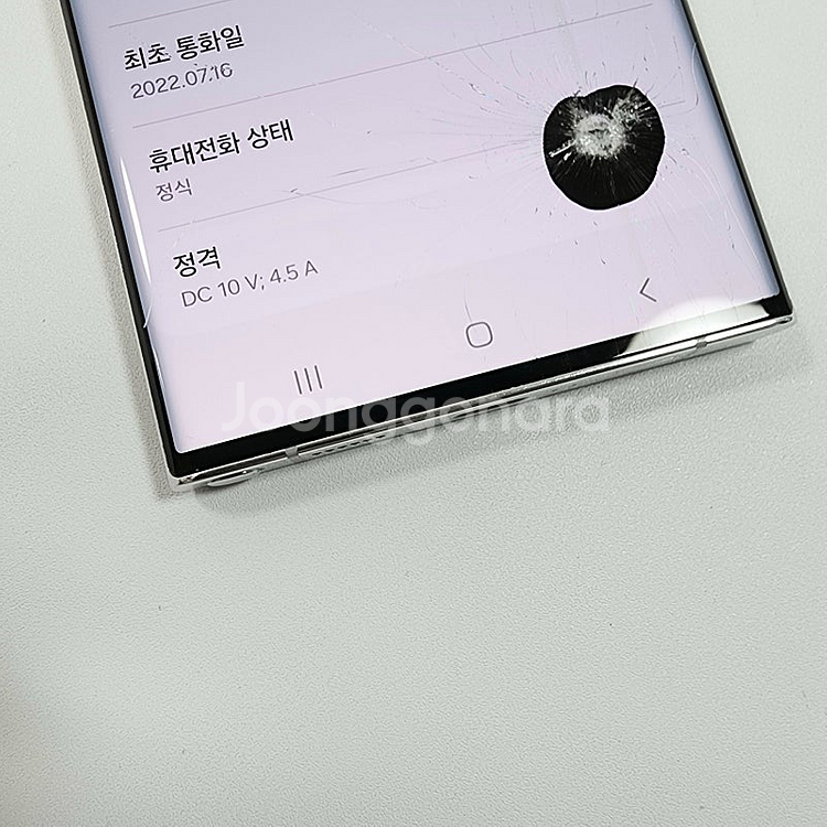 S908 ] 갤럭시 S22울트라 256기가 화이트 21...--6