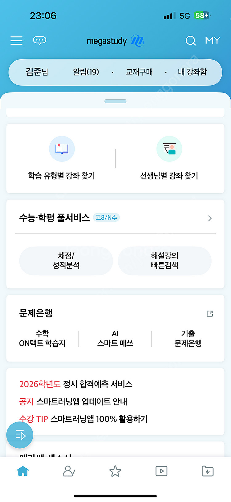 메가패스 아이디 양도합니다!--0