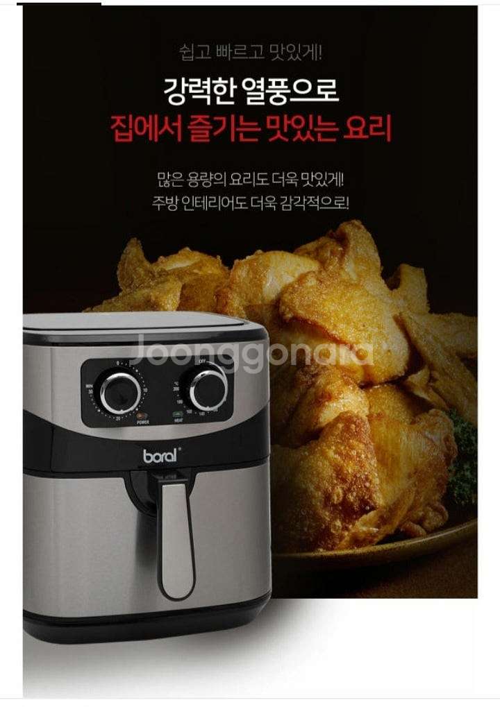 [미개봉-새상품]보랄 에어프라이어 9.2리터 BR-Q9...--6