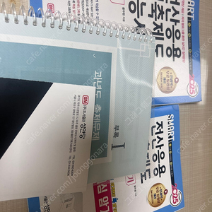성안당 전산응용건축제도기능사 필기 분철o