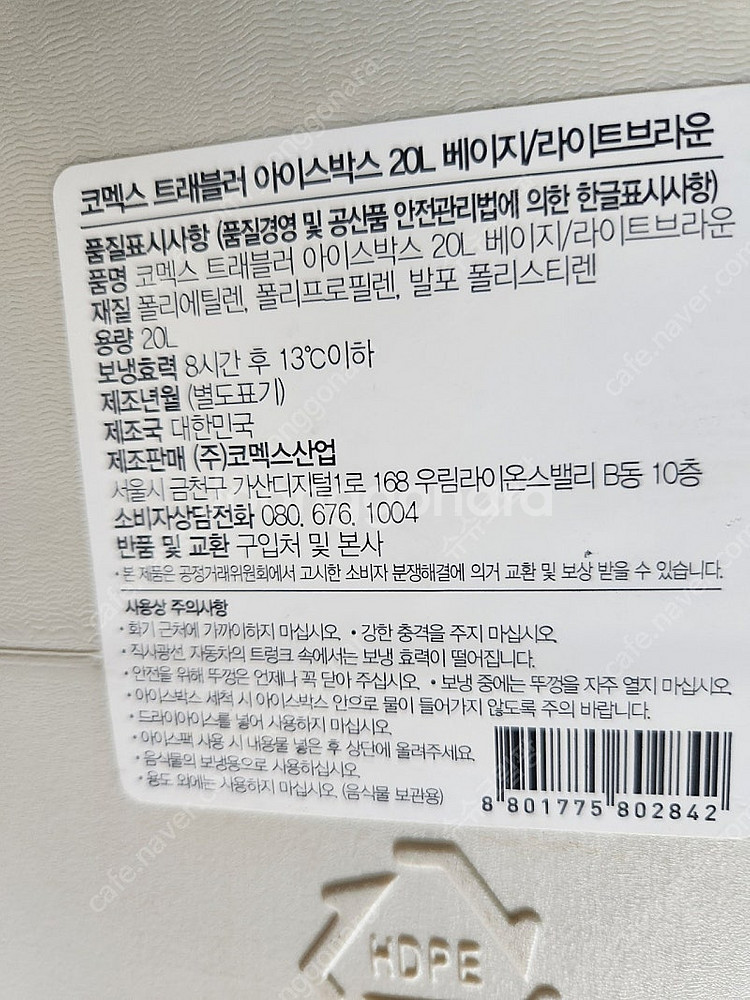 코맥스 트래블러 아이스박스 50리터 미사용 새제품--3