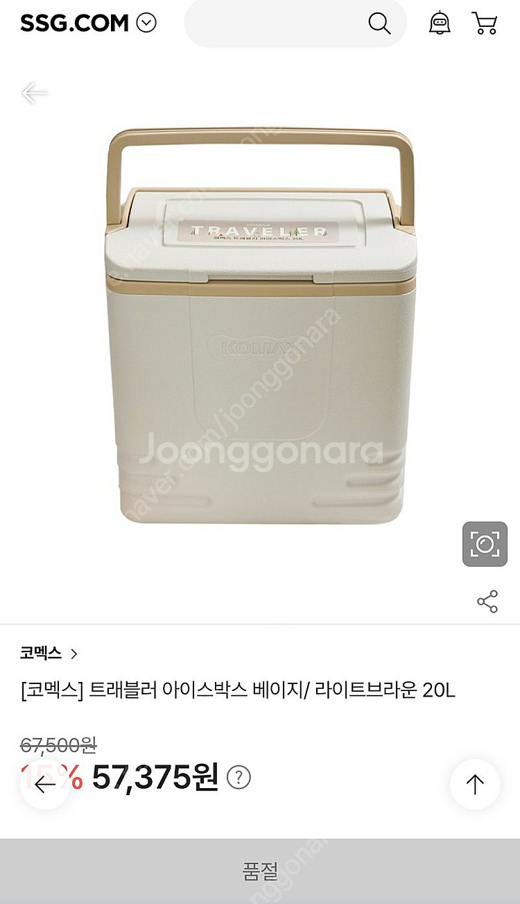 코맥스 트래블러 아이스박스 50리터 미사용 새제품--4