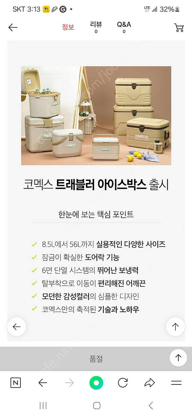 코맥스 트래블러 아이스박스 50리터 미사용 새제품--5