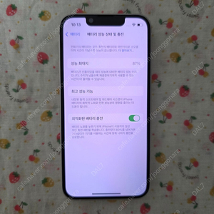 아이폰 13 미니 256GB 판매