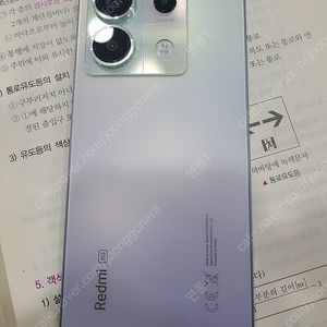 홍미노트13프로 오로라퍼플 512G