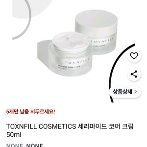코어 크림