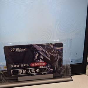 모쇼 노블클래스 다테 마사무네 나이트컬러 한정판 정가교환권 판매합니다.