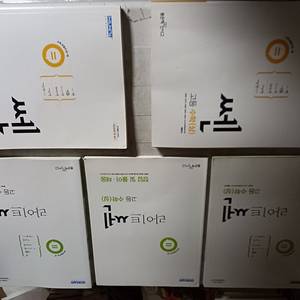쎈 고등 수학 상,하 + 라이트 상,하 총4권 상은 물자국및 공부흔적 1곳 (실사진) (배송비 별도)