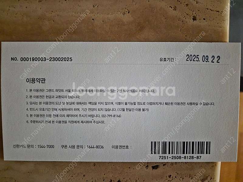그랜드하얏트 2인식사권--0