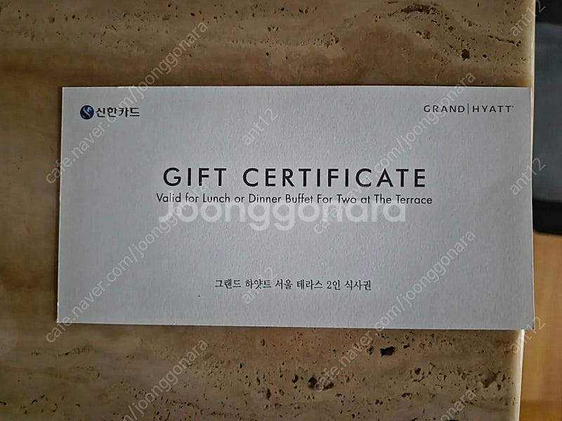 그랜드하얏트 2인식사권--1