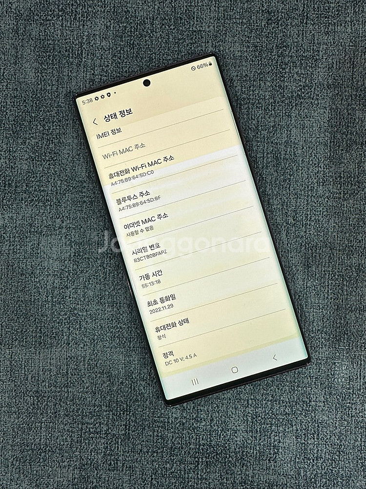 갤럭시S22울트라 256G 버건디 외관S급 잔상있는폰 ...--3