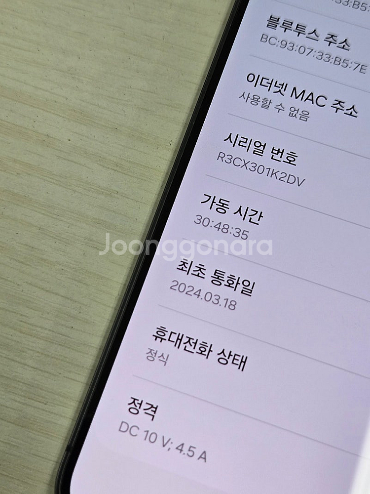 갤럭시 S24플러스 블랙색상 256용량 상태좋은 무잔상...--3
