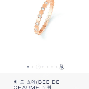 쇼메 비드쇼메(비마이러브) 반지 하프다이아 45호