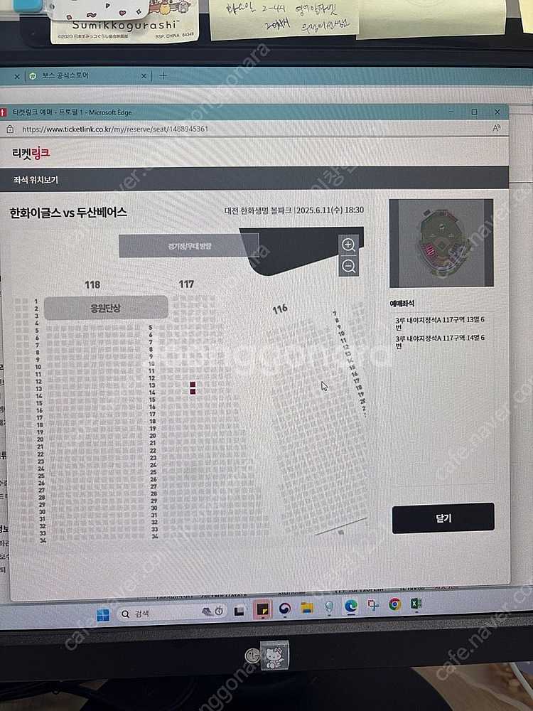 오늘 한화 두산 117열 단석 정가이하 양도합니다.--0